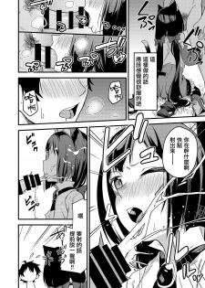 [Shinsekai Set (Shobu)] KyaruConne! (Princess Connect! Re:Dive) [Chinese] [無邪気漢化組] [Digital] - page 12