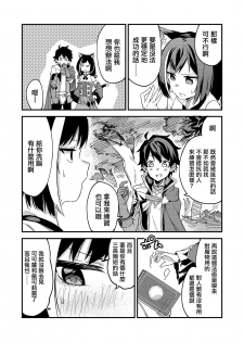 [Shinsekai Set (Shobu)] KyaruConne! (Princess Connect! Re:Dive) [Chinese] [無邪気漢化組] [Digital] - page 4