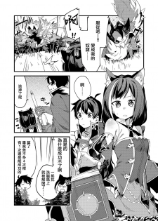 [Shinsekai Set (Shobu)] KyaruConne! (Princess Connect! Re:Dive) [Chinese] [無邪気漢化組] [Digital] - page 3