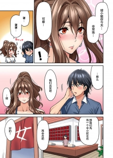 [Shouji Nigou] Hatsujou Munmun Massage! Ch. 3 (COMIC Ananga Ranga Vol. 38) [Chinese] [新桥月白日语社] - page 13