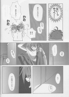 (SC17) [Noi'X (Asatsuki, Nigana Ryouichi)] SPLASH (Suki na Mono wa Suki Dakara Shouganai!!) - page 7