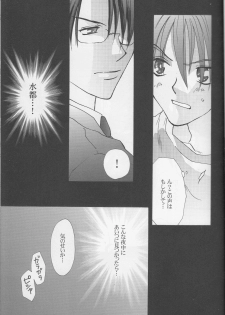 (SC17) [Noi'X (Asatsuki, Nigana Ryouichi)] SPLASH (Suki na Mono wa Suki Dakara Shouganai!!) - page 8