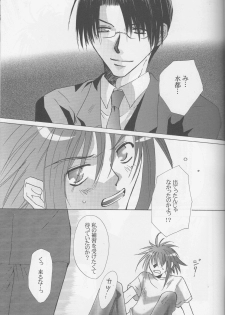 (SC17) [Noi'X (Asatsuki, Nigana Ryouichi)] SPLASH (Suki na Mono wa Suki Dakara Shouganai!!) - page 10