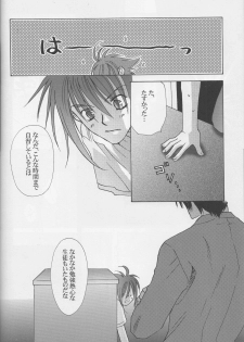 (SC17) [Noi'X (Asatsuki, Nigana Ryouichi)] SPLASH (Suki na Mono wa Suki Dakara Shouganai!!) - page 9