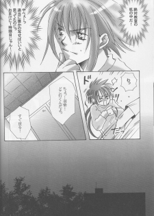 (SC17) [Noi'X (Asatsuki, Nigana Ryouichi)] SPLASH (Suki na Mono wa Suki Dakara Shouganai!!) - page 5