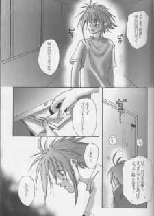 (SC17) [Noi'X (Asatsuki, Nigana Ryouichi)] SPLASH (Suki na Mono wa Suki Dakara Shouganai!!) - page 6