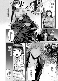 [Echigoya Takeru] Onee-chan no Himitsu (COMIC Unreal 2019-08 Vol. 80) [Chinese] [不咕鸟汉化组] [Digital] - page 5