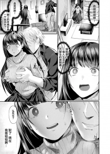 [Echigoya Takeru] Onee-chan no Himitsu (COMIC Unreal 2019-08 Vol. 80) [Chinese] [不咕鸟汉化组] [Digital] - page 6