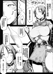 (C94) [Kaiki Nisshoku (Ayano Naoto)] Raikou Mama to Asobou! (Fate/Grand Order) [Chinese] [不咕鸟汉化组] - page 6