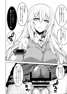 [Senya Sabou (Alpha Alf Layla)] Ironna Futanarikko ni Okasarechau!! (Various) [Digital] - page 12