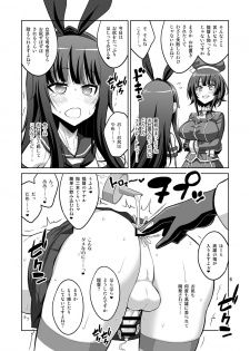 [Senya Sabou (Alpha Alf Layla)] Ironna Futanarikko ni Okasarechau!! (Various) [Digital] - page 6