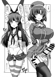 [Senya Sabou (Alpha Alf Layla)] Ironna Futanarikko ni Okasarechau!! (Various) [Digital] - page 5