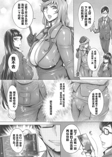 (C96) [Keigai Tengen (Momofuki Rio)] Sennou Hitozuma wa Nikuyoku Gangu Tester (Girls und Panzer) [Chinese] - page 2