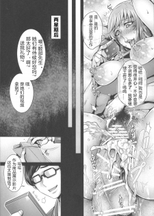 (C96) [Keigai Tengen (Momofuki Rio)] Sennou Hitozuma wa Nikuyoku Gangu Tester (Girls und Panzer) [Chinese] - page 23
