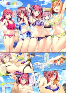 (C96) [ESSENTIA (Fujima Takuya)] Gotoubun no Yuuwaku (Gotoubun no Hanayome) [Chinese] [五等分漢化] - page 15