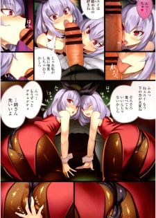 [100 Yen Locker] Sikotti - page 6