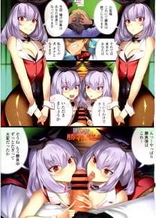 [100 Yen Locker] Sikotti - page 5