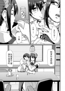 [Jinsei Yokosuberi. (Alexi Laiho)] Maid no Oshigoto. II [Chinese] [Digital] - page 10