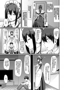 [Jinsei Yokosuberi. (Alexi Laiho)] Maid no Oshigoto. II [Chinese] [Digital] - page 16