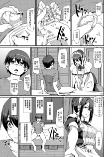 [Jinsei Yokosuberi. (Alexi Laiho)] Maid no Oshigoto. II [Chinese] [Digital] - page 4