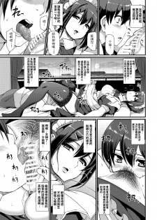 [Jinsei Yokosuberi. (Alexi Laiho)] Maid no Oshigoto. II [Chinese] [Digital] - page 24