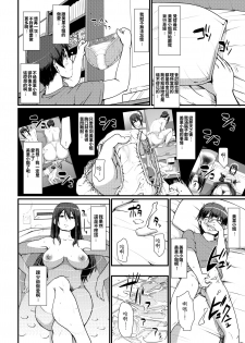 [Jinsei Yokosuberi. (Alexi Laiho)] Maid no Oshigoto. II [Chinese] [Digital] - page 5