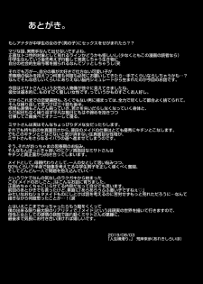 [Jinsei Yokosuberi. (Alexi Laiho)] Maid no Oshigoto. II [Chinese] [Digital] - page 36