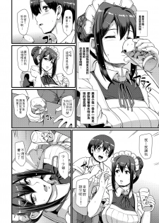 [Jinsei Yokosuberi. (Alexi Laiho)] Maid no Oshigoto. II [Chinese] [Digital] - page 9