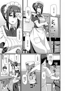 [Jinsei Yokosuberi. (Alexi Laiho)] Maid no Oshigoto. II [Chinese] [Digital] - page 8