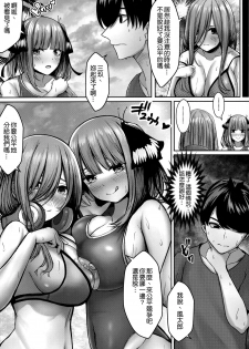 (C96) [Kannko Bokujyo (Kannko)] Kouhei ni Ikou ze! (Gotoubun no Hanayome) [Chinese] [空気系☆漢化] - page 17