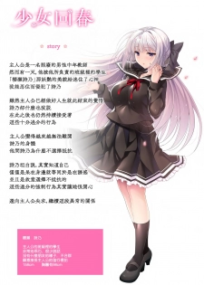 [Ninokoya (Ninoko)] Shoujo Kaishun 6 + Ninokoya C96 Color Omakebon [Chinese] [兔司姬漢化組] [Digital] - page 3