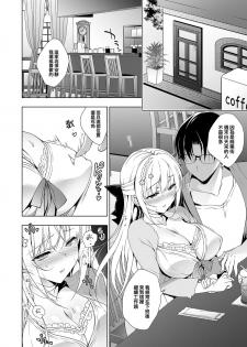 [Ninokoya (Ninoko)] Shoujo Kaishun 6 + Ninokoya C96 Color Omakebon [Chinese] [兔司姬漢化組] [Digital] - page 7