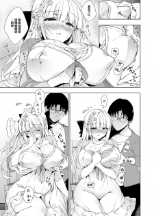 [Ninokoya (Ninoko)] Shoujo Kaishun 6 + Ninokoya C96 Color Omakebon [Chinese] [兔司姬漢化組] [Digital] - page 8