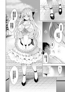[Ninokoya (Ninoko)] Shoujo Kaishun 6 + Ninokoya C96 Color Omakebon [Chinese] [兔司姬漢化組] [Digital] - page 5