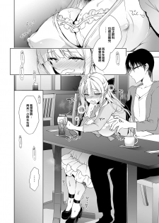 [Ninokoya (Ninoko)] Shoujo Kaishun 6 + Ninokoya C96 Color Omakebon [Chinese] [兔司姬漢化組] [Digital] - page 11