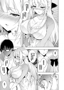[Ninokoya (Ninoko)] Shoujo Kaishun 6 + Ninokoya C96 Color Omakebon [Chinese] [兔司姬漢化組] [Digital] - page 6