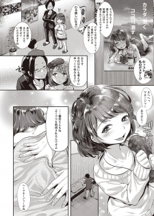 [Nanahoshi Tento] Yarisugi Shoujo no Kowashikata. [Digital] - page 30