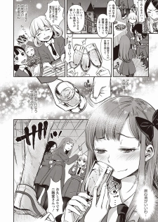 [Nanahoshi Tento] Yarisugi Shoujo no Kowashikata. [Digital] - page 10