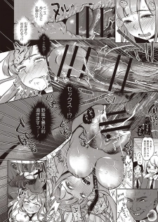 [Nanahoshi Tento] Yarisugi Shoujo no Kowashikata. [Digital] - page 20
