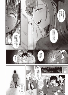 [Nanahoshi Tento] Yarisugi Shoujo no Kowashikata. [Digital] - page 8