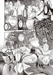 [Nanahoshi Tento] Yarisugi Shoujo no Kowashikata. [Digital] - page 14