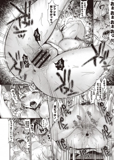 [Nanahoshi Tento] Yarisugi Shoujo no Kowashikata. [Digital] - page 44