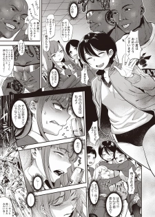 [Nanahoshi Tento] Yarisugi Shoujo no Kowashikata. [Digital] - page 11