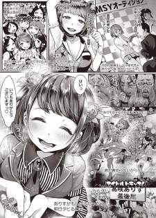 [Nanahoshi Tento] Yarisugi Shoujo no Kowashikata. [Digital] - page 27