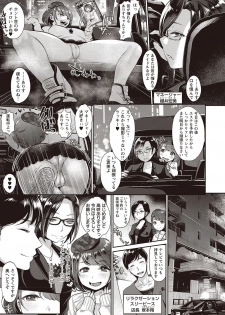 [Nanahoshi Tento] Yarisugi Shoujo no Kowashikata. [Digital] - page 29