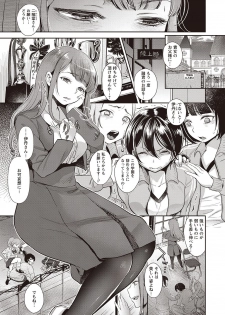 [Nanahoshi Tento] Yarisugi Shoujo no Kowashikata. [Digital] - page 7