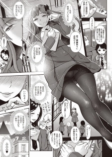 [Nanahoshi Tento] Yarisugi Shoujo no Kowashikata. [Digital] - page 9
