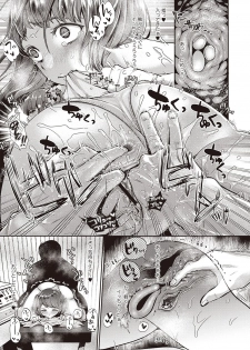 [Nanahoshi Tento] Yarisugi Shoujo no Kowashikata. [Digital] - page 33