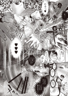 [Nanahoshi Tento] Yarisugi Shoujo no Kowashikata. [Digital] - page 18