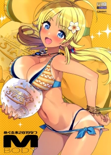 (C96) [Number2 (Takuji)] Meguru Hon 2019 Natsu (THE iDOLM@STER: Shiny Colors) - page 1